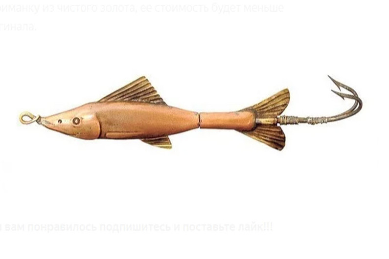 Приманка Giant Haskell Minnow