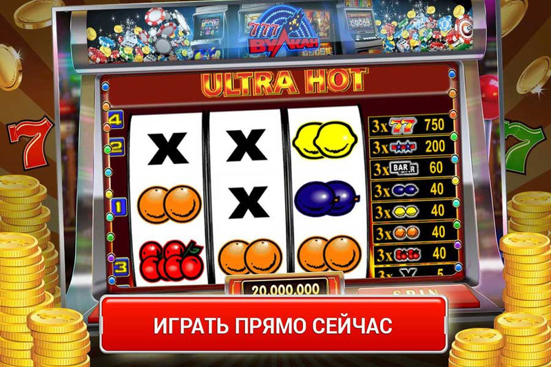 Бесплатные азартные игры в онлайн казино