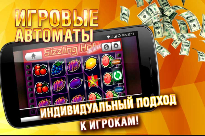 Азартные игровые автоматы 777 – сюжеты на любой вкус!