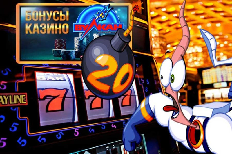 Казино Вулкан на реальные деньги зовет играть с выгодой!