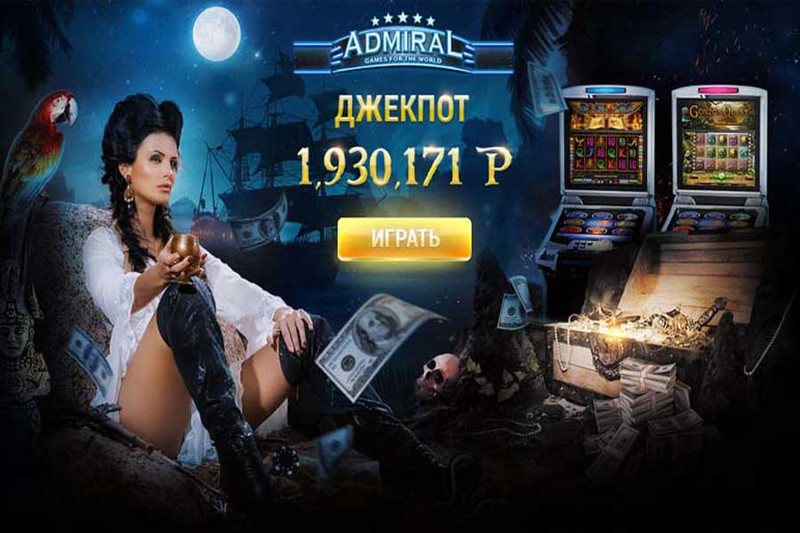 Секреты успешной игры в казино Адмирал