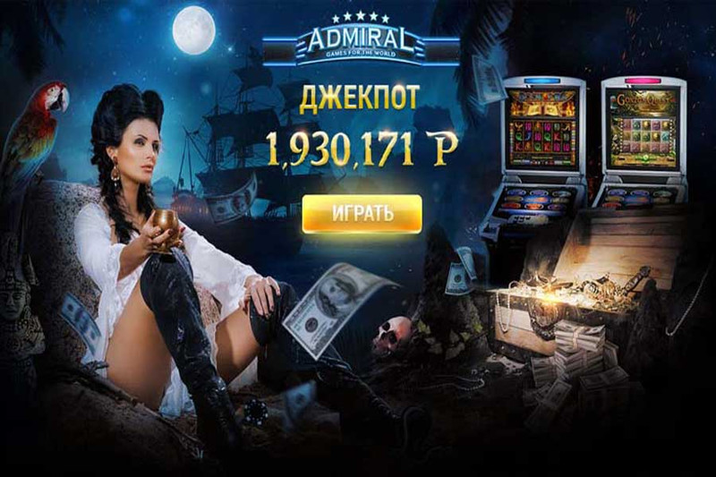 адмирал х казино онлайн играть бесплатно адмирал х казино онлайн играть бесплатно