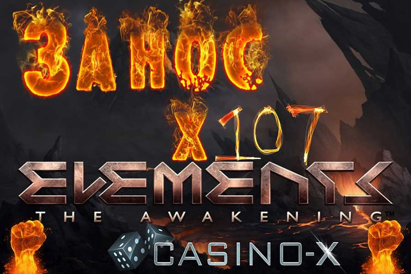 Казино Casino-X - самый лучший выбор игр