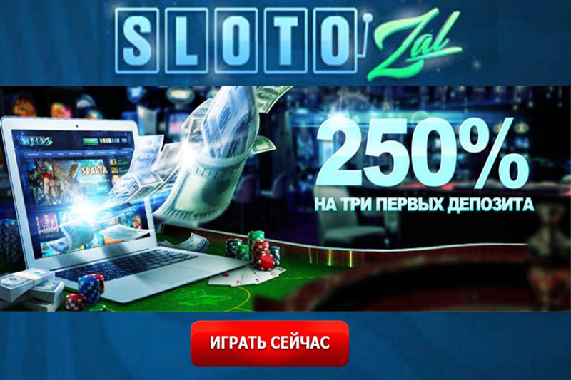 Игровые автоматы казино Slotozal