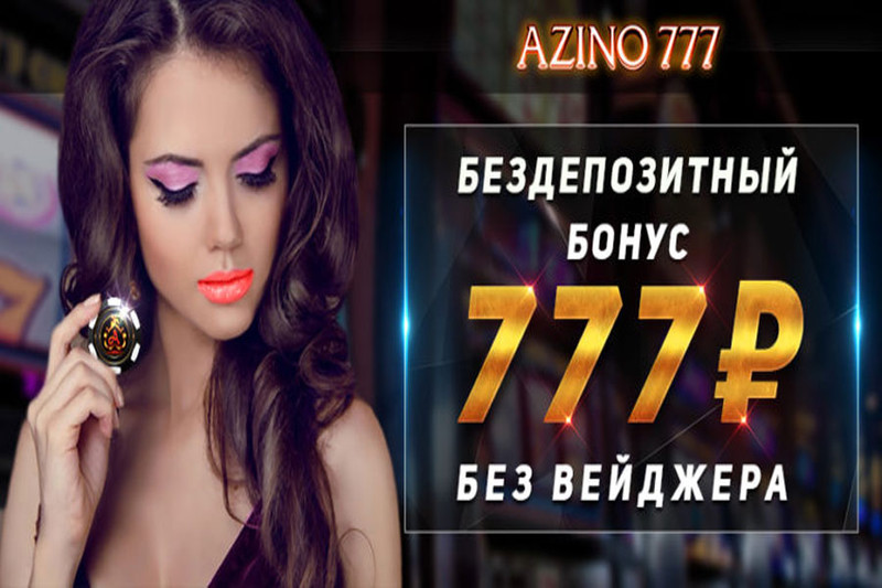 Azino777 - разнообразие развлечений и жарких побед!