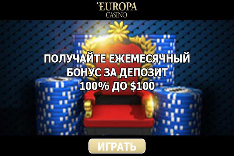 Казино Европа