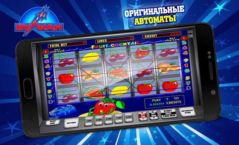 Игровые автоматы