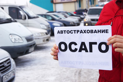 Когда ОСАГО стоит дешево?