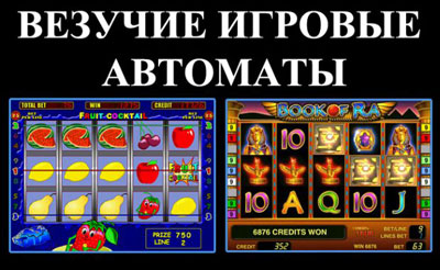 игровые автоматы вулкан