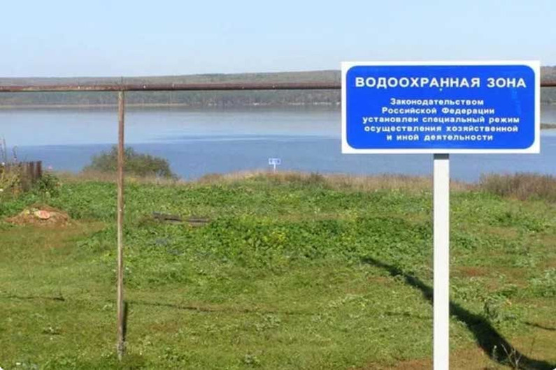 Водоохранная зона