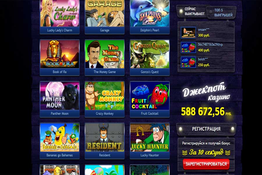 Как вы можете получать Вулкан Платинум официальный сайт удовольствие от казино без вложений