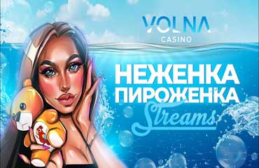 Volna Casino онлайн - лучший выбор для игры