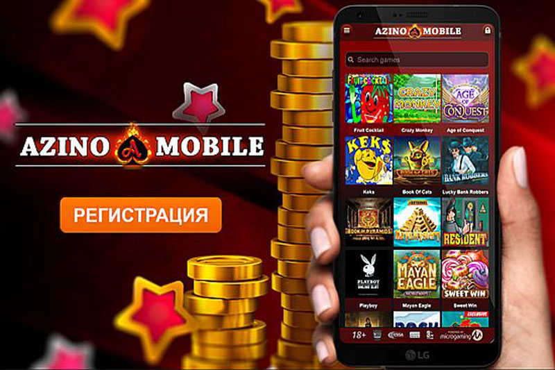 Игровые автоматы