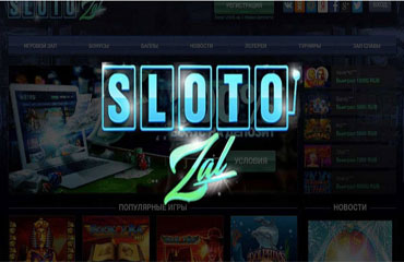 Слотозал казино: обзор и игровые автоматы