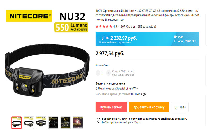 Налобный фонарь Nitecore Nu 32. Фото 1